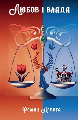 5 книг, що розкривають секрети - огляд Ігоря Бондаря-Терещенка