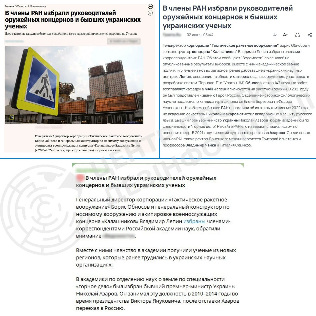 Мілітаризація науки: РФ залучила до РАН керівників оборонних підприємств