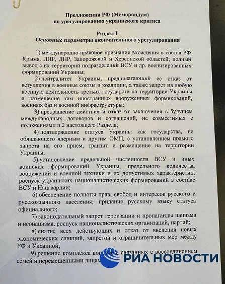 У РФ презентували меморандум, присвячений завершенню війни з Україною