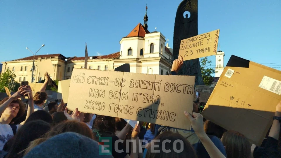 мінтиг у Львові 23 липня