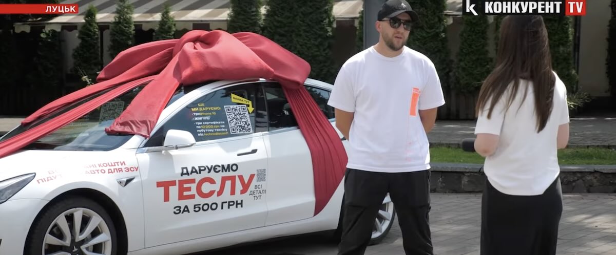 У центрі Луцька стоїть Tesla, яку можна виграти, задонативши на ЗСУ