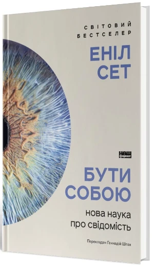 5 книг, які допоможуть знайти себе - огляд Ігоря Бондаря-Терещенка