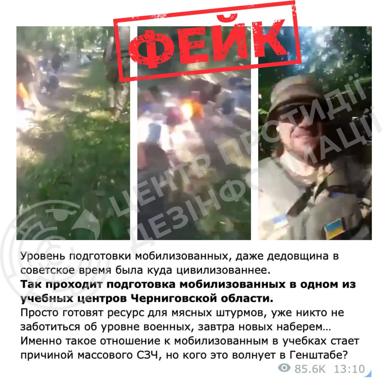 ЦПД спростував російську брехню про "нелюдські умови підготовки мобілізованих