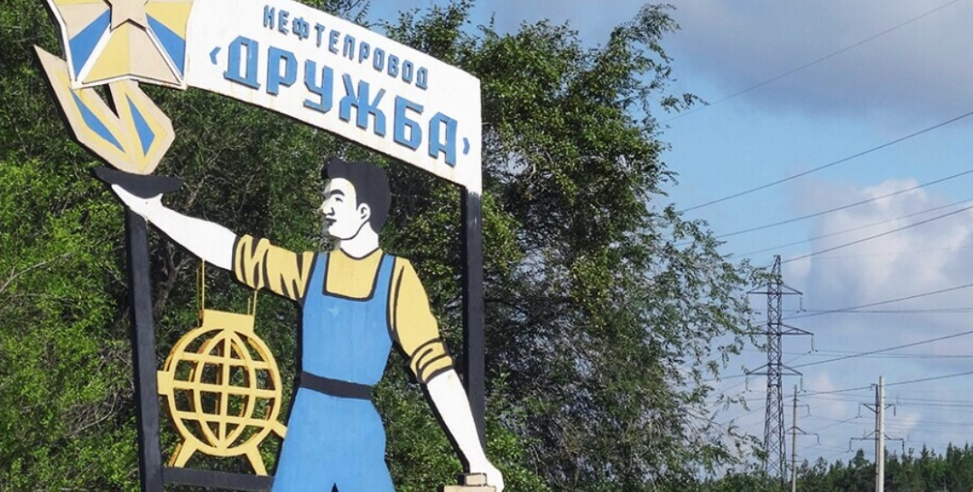 МЗС висловилося щодо візиту угорців для інспекції Дружби