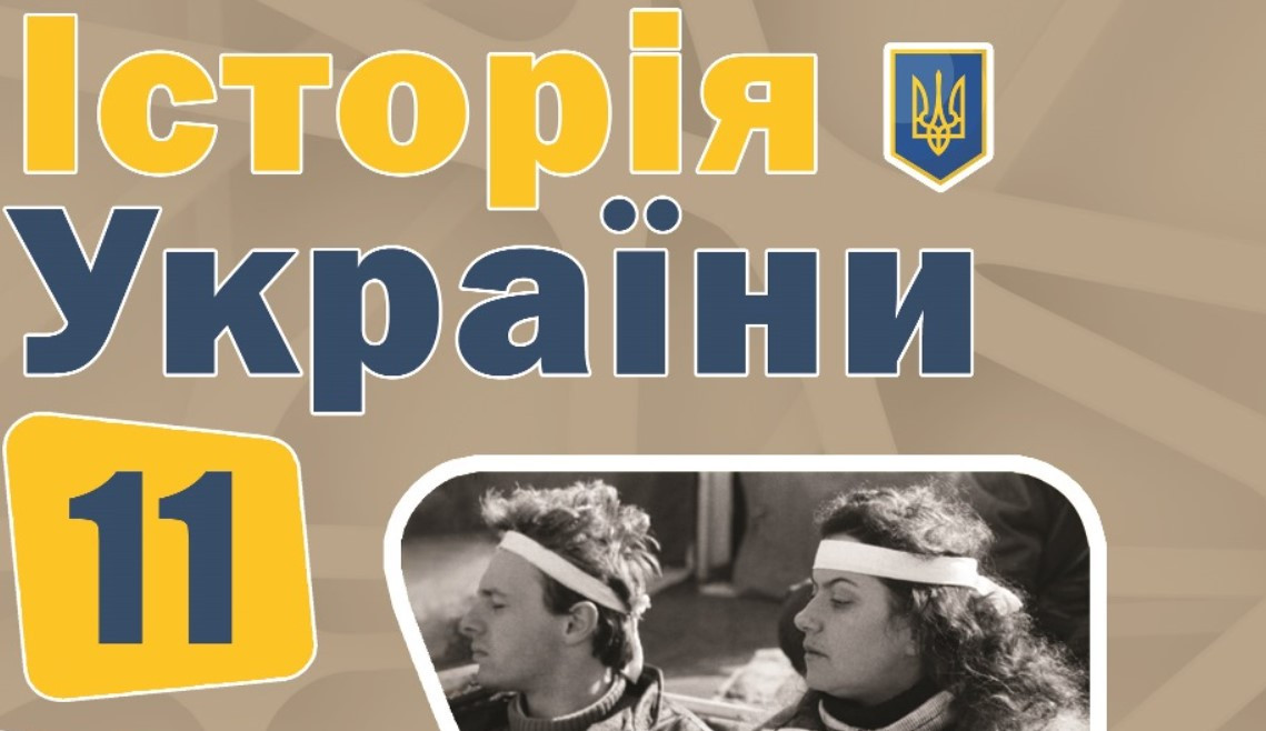 Школярка з Одеси отримала покарання за вивчення історії України