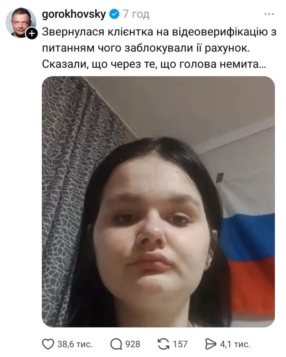 Гороховський вибачився за резонансний випадок з клієнткою monobank через своє висловлювання про Росію