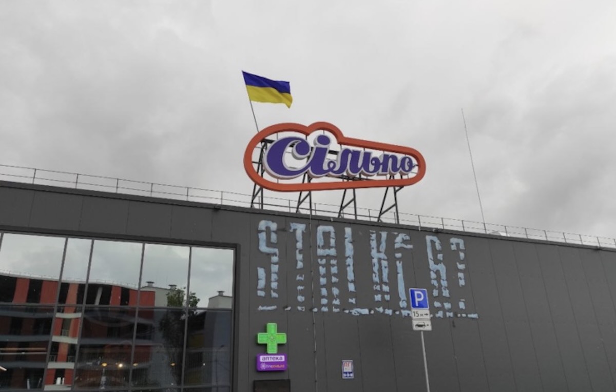 Сільпо відкриє Зону S.T.A.L.K.E.R. 2